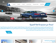 Tablet Screenshot of hala.com.sa